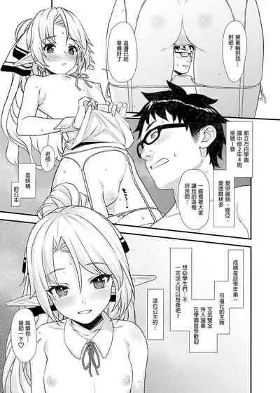 [Athome Shuka (Takunomi)] Enjo Kouhai Soushuuhen 1+ 5-11 [Chinese] [買動漫授權中文版-PUBU] [Digital]