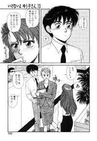 [Toshiki Yui] Ikenaiyo Yuukosan Vol2