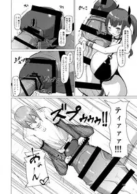 (Futaket 13.5) [InuTeikoku (Mura)] Makon 2