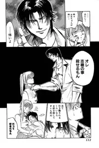 [UUIZUMI] Ore no Imouto Maji Suki Kawaii