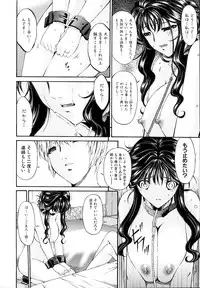 [Bai Asuka] Tsumi Haha 2 (Sinful Mother 2)