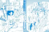 [Narusawa Kei] Boukoku Maou no Hoshihiko-kun [Chinese]