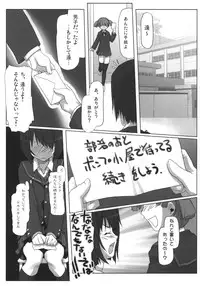 (C76) [Kacchuu Musume (Io Takuya)] Uraai (Amagami)