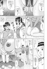 [Murasame Masumi] Mama Kui!