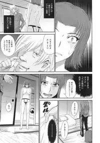 [Tsukino Jyogi] Boku no Yayoi san