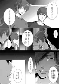 [7 Men Zippo (Kamishima Akira)] 7men_Re_PP2 (Psycho Pass)