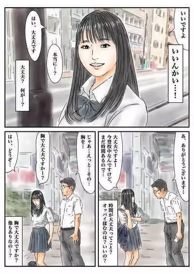 Seikou Chiiki Michi o Tazuneru you ni Seikou shite Ii Chiiki