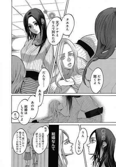 Kizutsukeru you ni Aishiaimashou 1-10