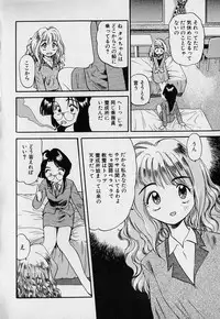 [Eno Akira] Pekapeka no Youkou Musume 1