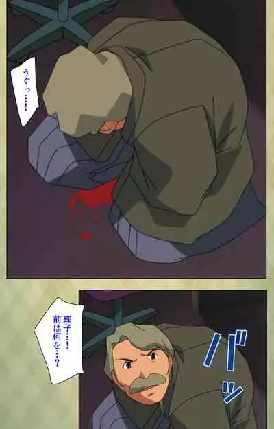 Gakuen Kanzenban