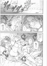 (C80) [Kacchuu Musume (Various)] Senjou no Virelai -BATTLEFIELD VIRELAI- (Valkyria Chronicles 3)