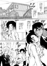 [Aikanheiwa. (Aina Nana)] HK*love life 7 (Detective Conan) [Digital]