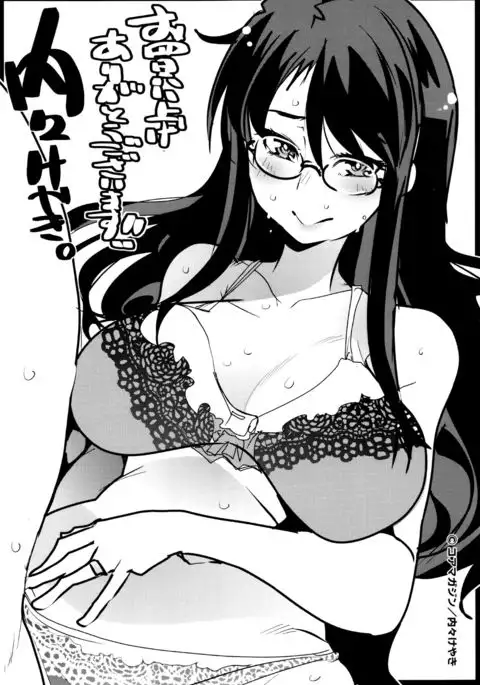 Setsuzoku Sareta Onna