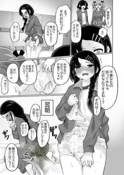 [echiechi healthy oil field] Pee and Diaper Collection Book