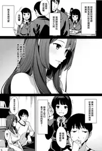 [Watanuki Ron] Ashita mo Kitto Omou Hito Ch. 1-9 [Chinese] [無邪気漢化組]