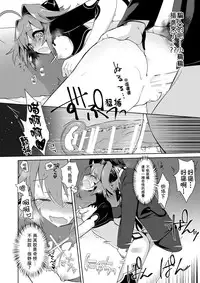 [TSF no F (Kurimochi Chizuru)] Boku wa Succubus? [Chinese] [Kirin个人汉化]