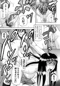 [Narushima Godou] Dain