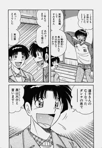 [Umino Sachi] Ultra Heaven 3