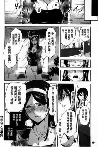 Minna no Oyome-san