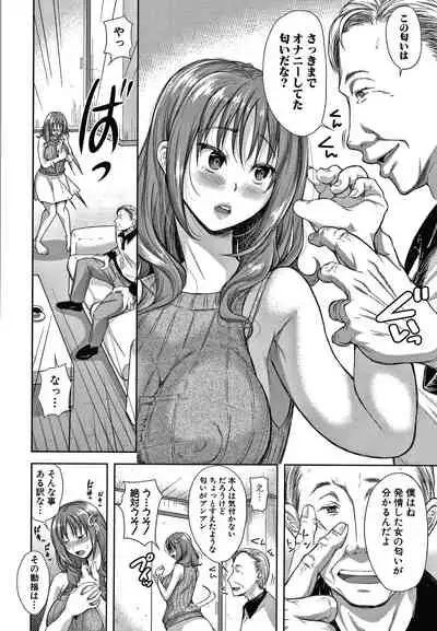 Kono Sukebe ni Shite Kono Sukebe Ari