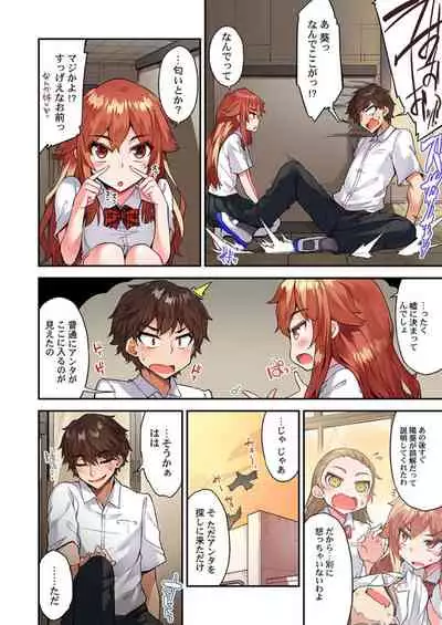 Traditional Job of Washing Girls' Body Ch. 45 - 51