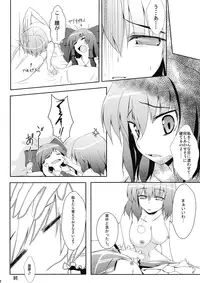 (C76) [Aestheometry, Saboten Chaya (Various)] Toaru Flower Master no Baai (Touhou Project)