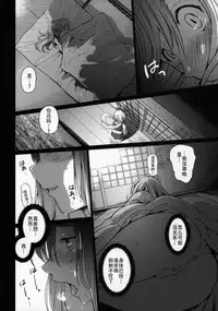 (C92) [Armament Calcium (Take Calcium)] Jain Souryo (Touhou Project) [Chinese] [朔夜汉化]