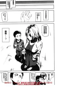 [Ashiomi Masato] Crime Girls [Chinese]