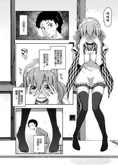[Kaiduka] Rokujou Hitoma Maid Tsuki ~Zouryouchuu~ [Chinese] [Digital]