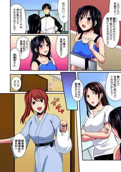 Rikujou Buin to Asedaku Ecchi ~ Coach! Shidoushite Kudasai! Ch. 1-27