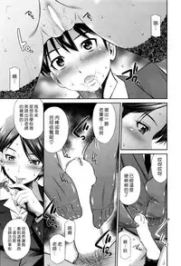 [Sabashi Renya] Sensei Senyou (COMIC Aun 2016-12) [Chinese] [漢化組漢化組]