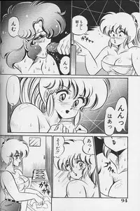 [Watanabe Wataru] Dokkin Minako Sensei 1986 Complete Edition - Oshiete Minako Sensei