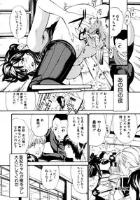 [Mustang R] Oyako Asobi - Play at mother & child meaning "Oyako Asobi"