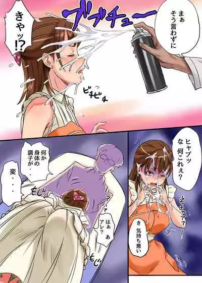 Kansen Soushuuhen