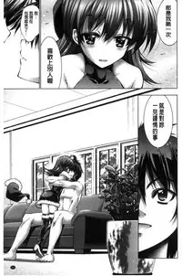 [Rakko] Kanojo wa Manatsu no Santa Claus [Chinese]