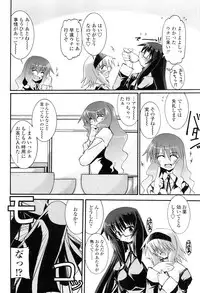 Comic Sigma 2008-09 Vol.23