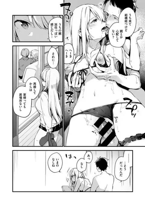 COMIC X-EROS #48