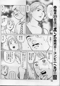 Manga Bon 2012-08