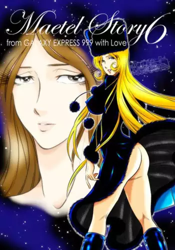 [Kaguya Hime] Maetel Story 10 (Galaxy Express 999) [Digital]