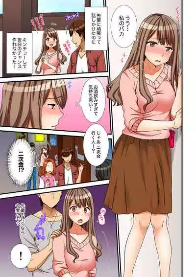 [Takamiya Hairi] Neechan, Wrap Goshinara Sounyuu shite moii yone [Kanzenban]