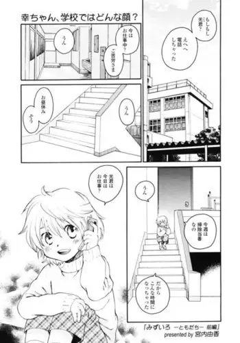 奇怪的超商 Ch.01-05