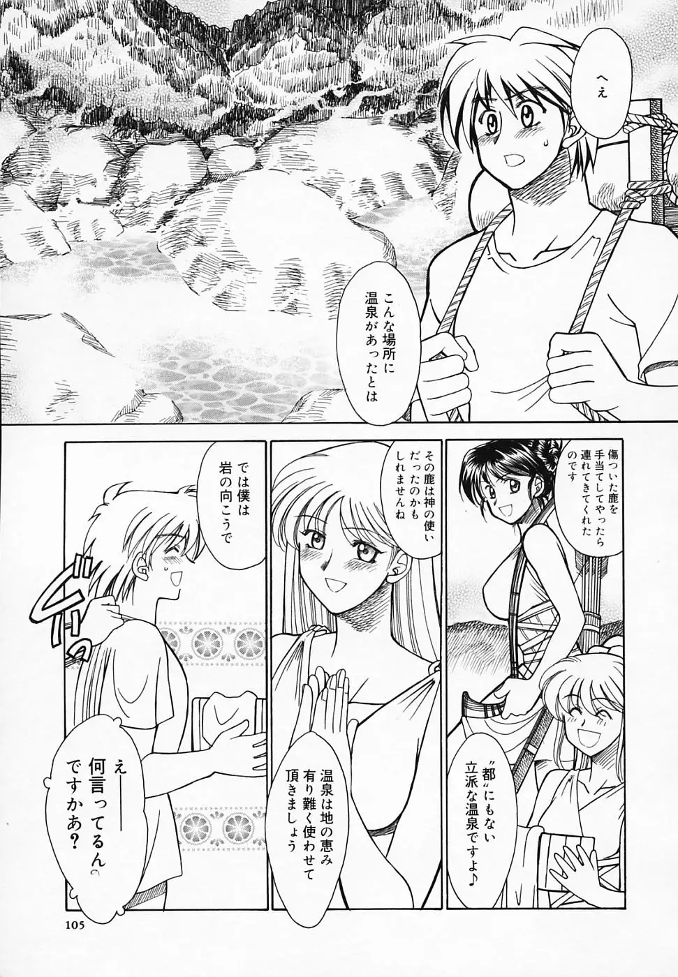 Buttagiri Sisters
