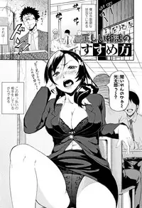 [Suruga Kuroitsu] Manazashi Temptation