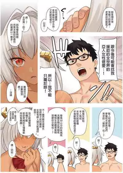 [Athome Shuka (Takunomi)] Enjo Kouhai Soushuuhen 1+ 5-11 [Chinese] [買動漫授權中文版-PUBU] [Digital]