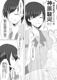 (C76) [Shoujo Kaihatsu Shitsu (Boljoy-kun)] Starry Sky Stray Harp Star (Bakemonogatari)