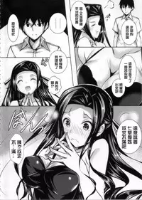 (C87) [Akausagi (Fukuyama Naoto)] Sasuoni! (Mahouka Koukou no Rettousei) [Chinese] [清純突破漢化]