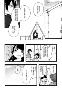 [YUI_7] Catch! (Mebae Vol. 3 - Vivid Yuri Anthology) [Chinese] [沒有漢化]