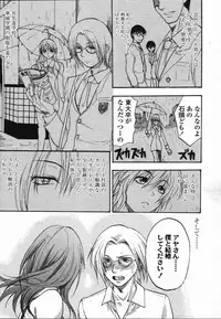 COMIC TENMA 2006-03