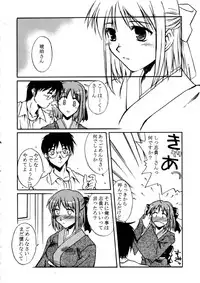 [Kaikinissyoku x INFORMATION-HI (Ayano Naoto, Younosuke)] Jokai no Ito (Tsukihime)