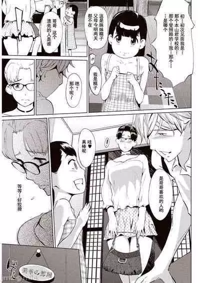 Kabe Circle e no Shoutaijou - Ticket to The Kabe Circle | 賣作社團的招待券